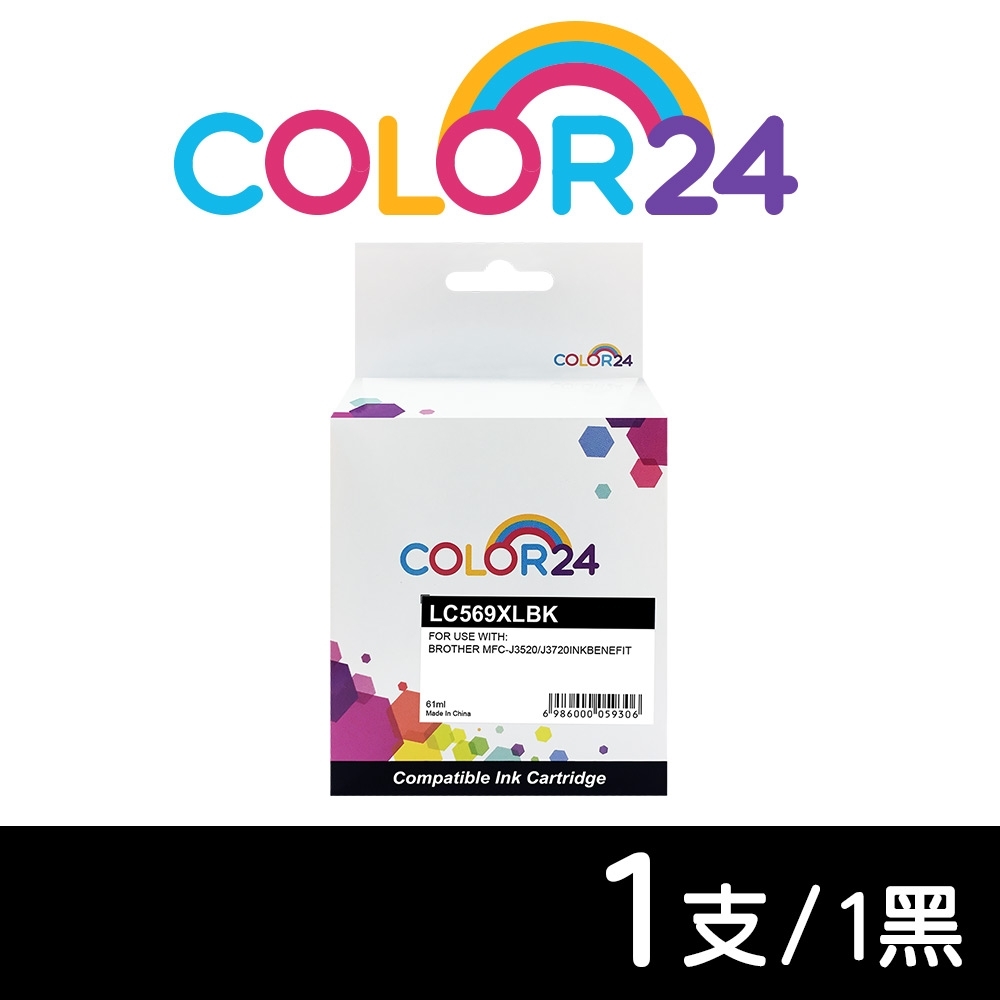 Color24 for Brother 黑色高容量 LC569XL-BK 相容墨水匣