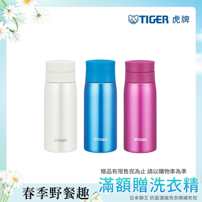 TIGER虎牌 不鏽鋼保溫杯_附隔板350ml(MCY-A035)