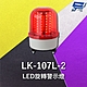 昌運監視器 Garrison LK-107L-2 LED旋轉警示燈 旋轉燈 警示閃光 product thumbnail 1