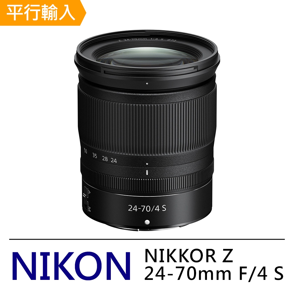 NIKON Z 24-70 mm F4 S *(平行輸入-彩盒) | Z系列鏡頭| Yahoo奇摩購物中心