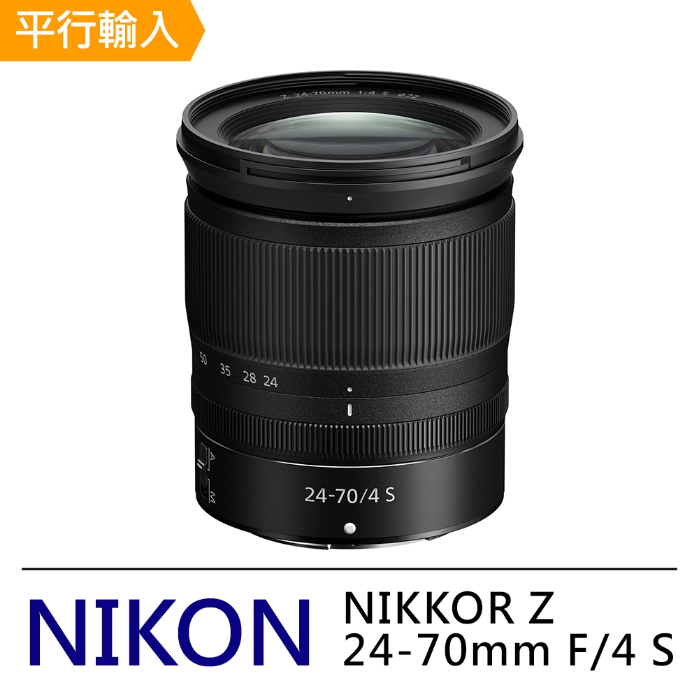 NIKON Z 24-70 mm F4 S *(平行輸入-拆鏡) | Z系列鏡頭| Yahoo奇摩購物中心