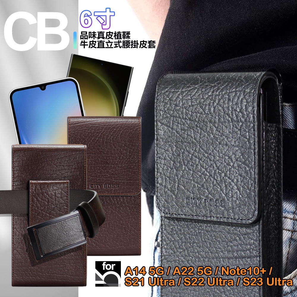 CITY BOSS for SAM A14 5G/A22 5G/Note10+品味真皮植鞣牛皮直立式腰掛皮套