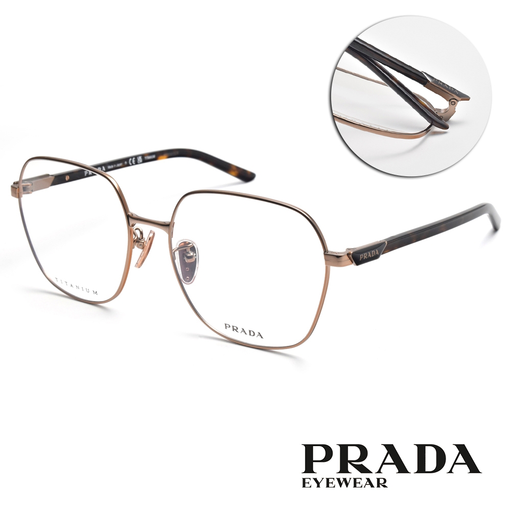 PRADA 鈦系列 多邊框光學眼鏡/金棕 琥珀#VPR51ZVD SVF1O1-56mm