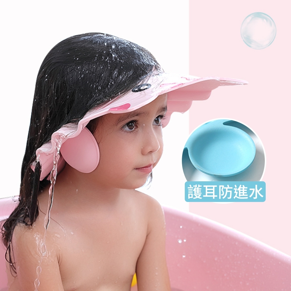 【Cap】升級版護耳式寶寶洗頭洗髮帽(可調式)