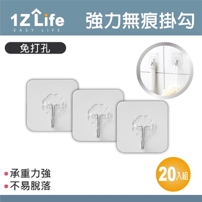 【1Z Life】免釘免鑽防水防潮強力無痕掛勾(20入)