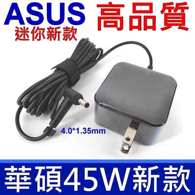 華碩 ASUS 45W 迷你新款 變壓器 X200 UX21A UX31A UX32A UX32V UX42A X441SA X441UV S403 S403FA UX330CA UX330UA