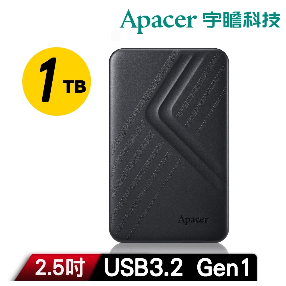 Apacer宇瞻AC236 1TB USB3.2 Gen1行動硬碟(2色可選)