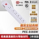 PX大通1切6座6尺電源延長線(1.8公尺) PEC-3166W product thumbnail 1