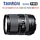 Tamron 16-300mm F3.5-6.3 Dill VC B016(平行輸入) product thumbnail 1