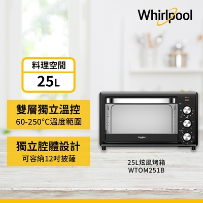 whirlpool惠而浦25l 旋風烤箱 wtom251b