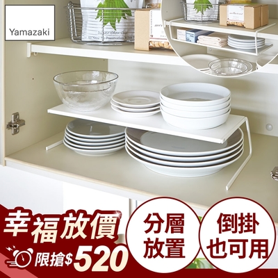 日本【YAMAZAKI】Plate兩用盤架-L★置物架/多功能收納/碗盤架/置物架/收納架