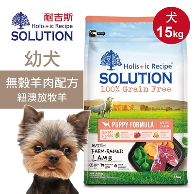 【耐吉斯】超級無穀 羊肉配方15kg 幼犬飼料 狗糧 狗食