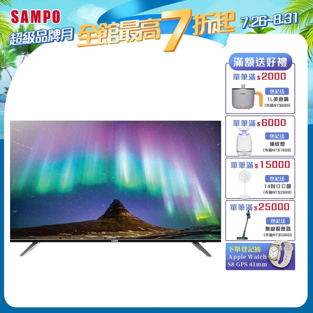 [福利機]SAMPO聲寶 75型 4K UHD Smart 聯網 LED EM-75HBS120(無視訊盒)