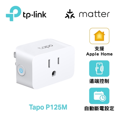 tp-link tapo p125m 智慧智能插座