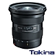 Tokina ATX-I 11-20mm F2.8 CF PLUS 超廣角變焦鏡頭 Canon / Nikon product thumbnail 1