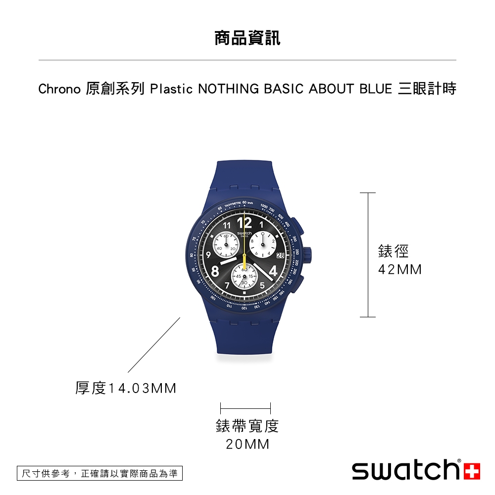 Swatch Chrono 原創系列手錶NOTHING BASIC ABOUT BLUE 三眼計時運動錶