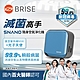 【荷蘭 BRISE】Snano 隨身滅菌空氣淨化抑菌除臭機-海天藍 product thumbnail 1