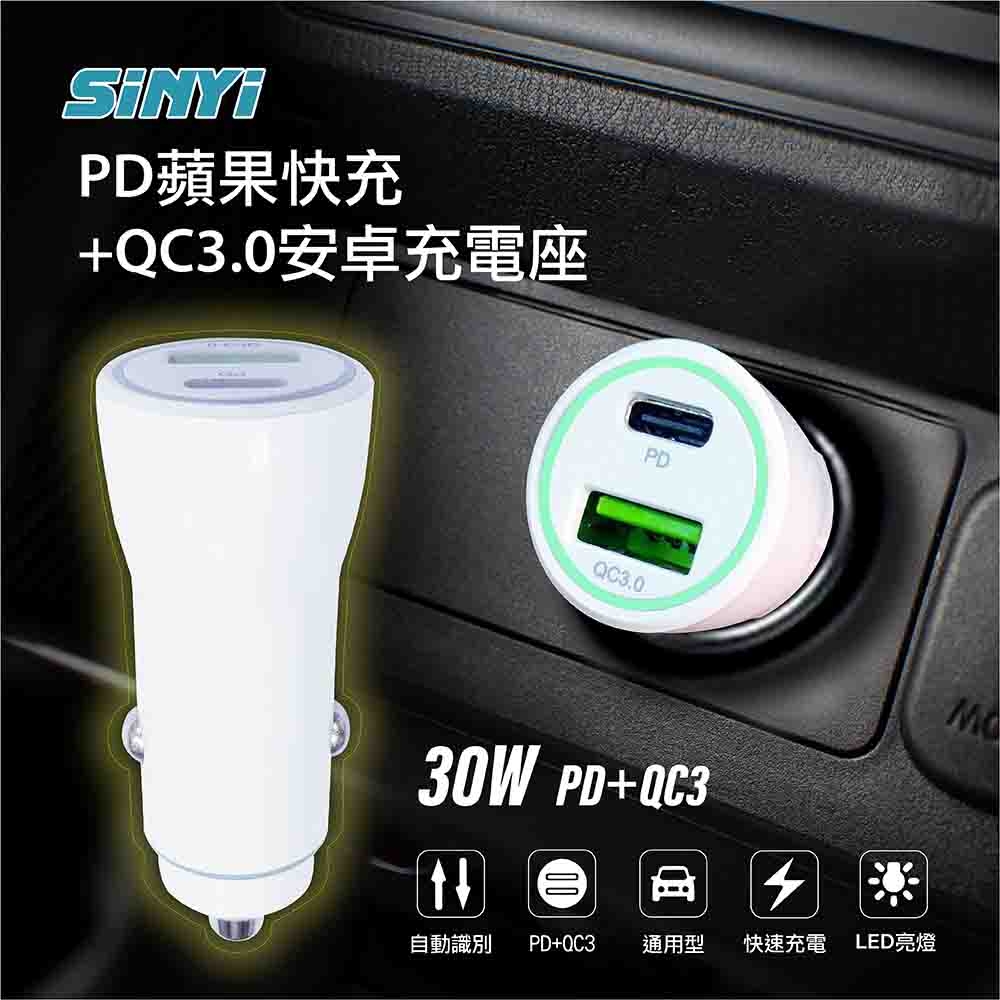 【SINYI 新翊】PD蘋果快充+QC3.0安卓充電座