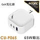 INTOPIC 廣鼎 PD65W 電源供應器/氮化鎵快充 BSMI認證(CU-P065) product thumbnail 1