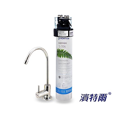 濱特爾公司貨 Everpure QL3-S104 單道淨水系統
