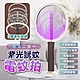 充電二合一紫光誘蚊電蚊拍 product thumbnail 1