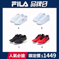 (時時樂特談)FILA 中性款 任選