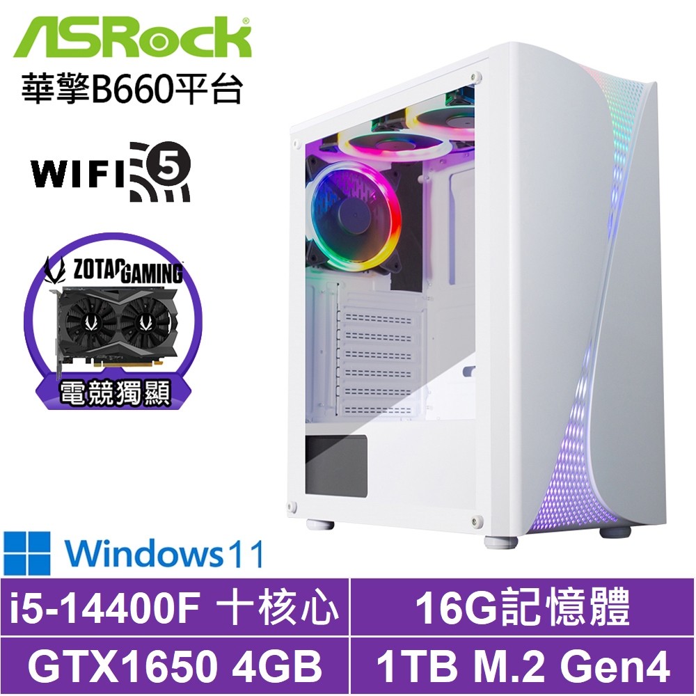 華擎B660平台[鏖戰巫師W]i5-14400F/GTX 1650/16G/1TB_SSD/Win11