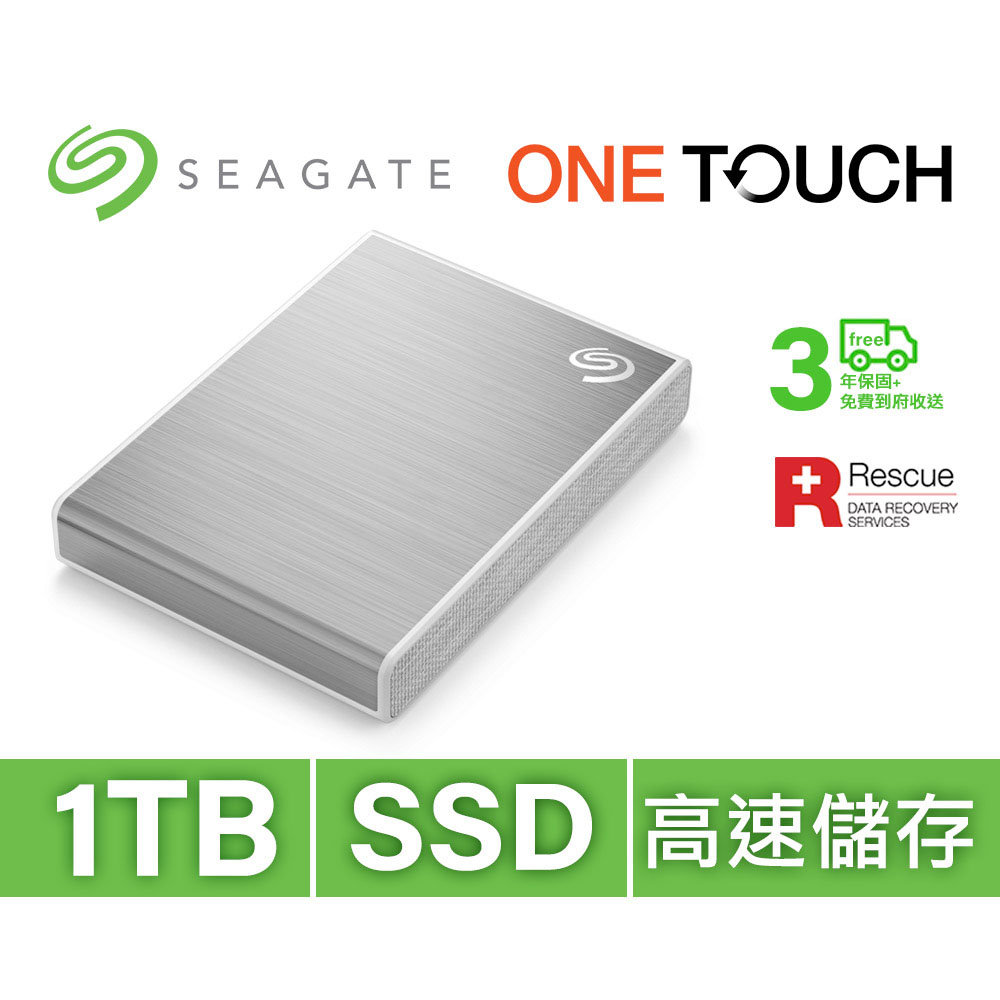 Seagate One Touch 1TB 外接SSD 高速版 星鑽銀(STKG1000401)