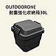 OUTDOORONE 耐重強化收納箱30L 可堆疊設計更加方便 product thumbnail 1