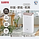 《來吧！營業中》同款 SAMPO聲寶 16L PICO PURE水離子除濕機 AD-W132P product thumbnail 1