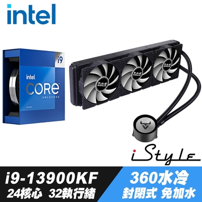 Intel Core i7-13700K處理器+ iStyle 360水冷散熱器(封閉式設計免加水