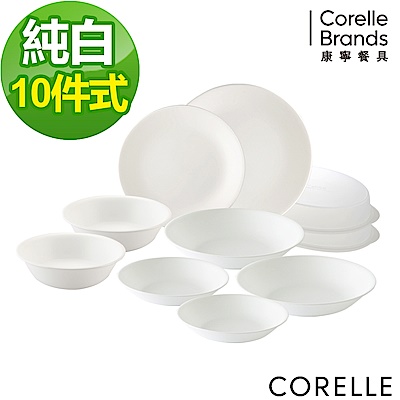 【美國康寧】CORELLE 純白10件式餐具組-J12