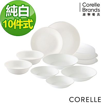 【美國康寧】corelle 純白10件式餐具組-j12