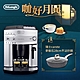 【送麥飯石鍋】DeLonghi 迪朗奇 ESAM 3200 浪漫型 全自動義式咖啡機 product thumbnail 1