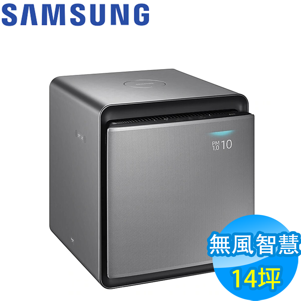 SAMSUNG三星 14坪 Wifi智能空氣清淨機 AX47T9080SS/TW 光絲銀