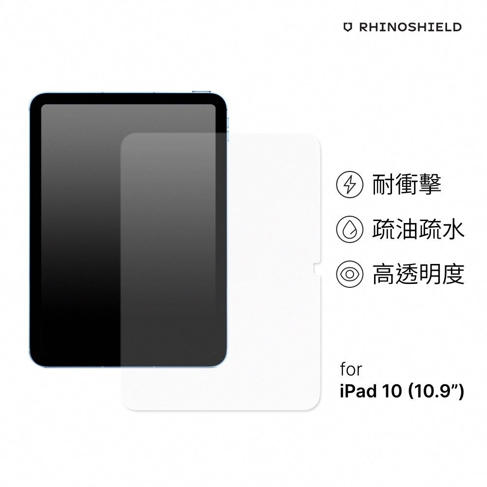犀牛盾 壯撞貼 耐衝擊平板螢幕保護貼 -iPad 10(10.9吋)