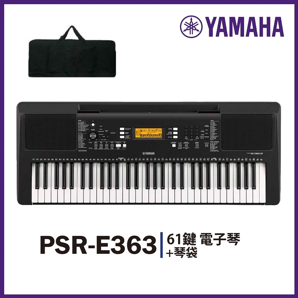 Yamaha Psr 63 61鍵電子琴 公司貨保固 含台製琴袋 鋼琴 電鋼琴 Yahoo奇摩購物中心