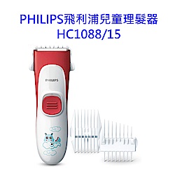 Philips飛利浦兒童理髮器HC1088/15