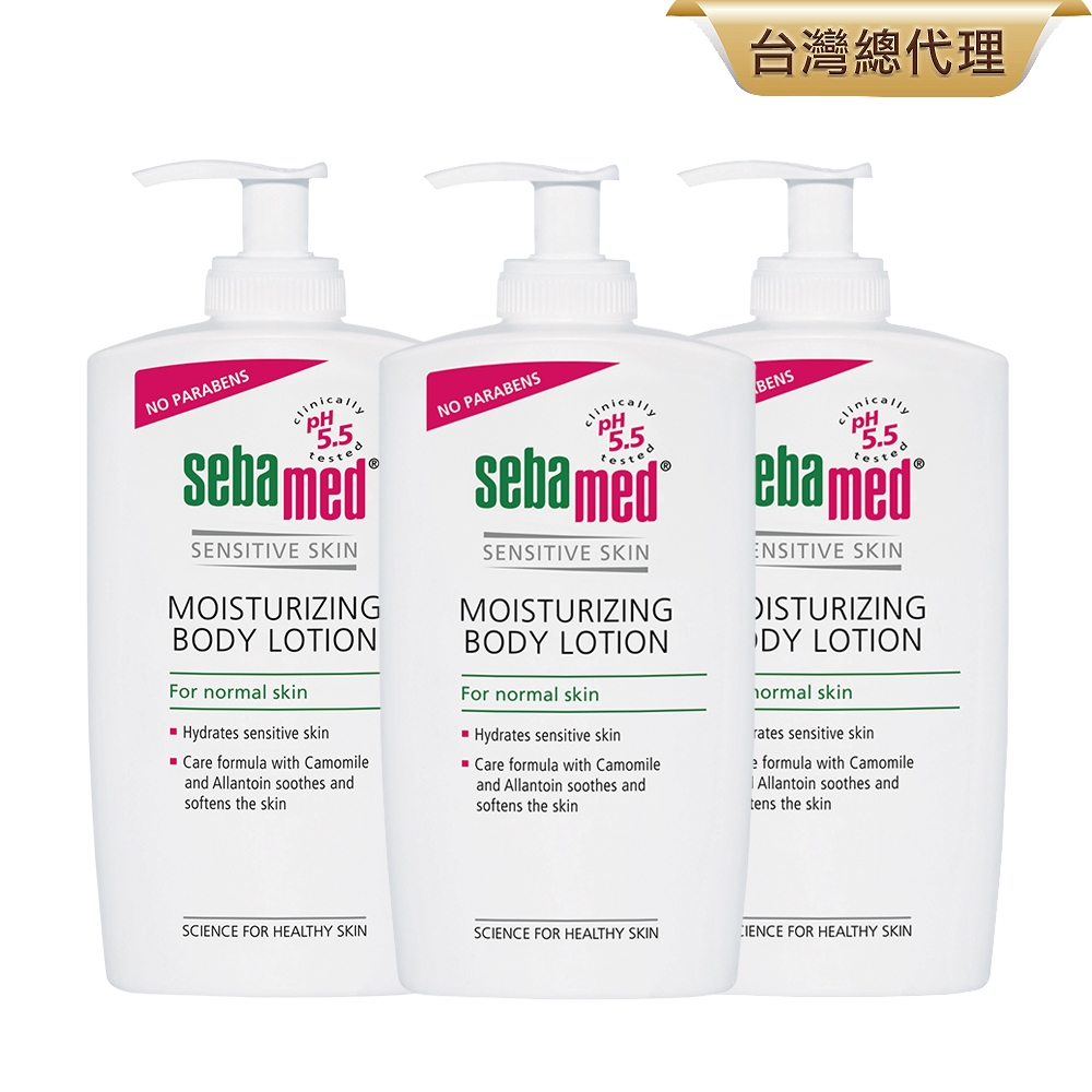 (3入組)sebamed施巴 潤膚乳液400ml