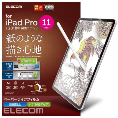 ELECOM iPad Pro擬紙感保護貼-11吋上質