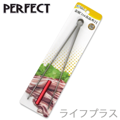 PERFECT金緻316食品夾-21cm-12入