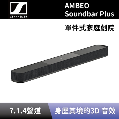 【Sennheiser】頂級單件式家庭劇院 AMBEO Soundbar Plus 7.1.4 聲道 家庭劇院 聲霸 全新公司貨