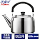 Miyaco米雅可316典雅笛音茶壺 8L(MY-6180) product thumbnail 1