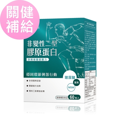 LINE導購10%BHK’s非變性二型膠原蛋白 膠囊 (60粒/盒)