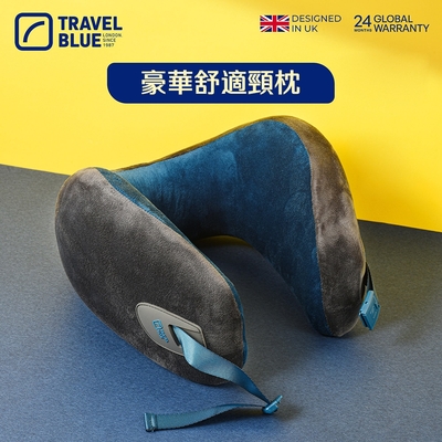 【Travel Blue 藍旅】 豪華舒適頸枕 舒適服貼 頭等艙等級 U型枕 記憶棉頸枕 追劇 車用靠枕 (3色可挑)