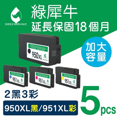 【綠犀牛】 for HP 2黑3彩 NO.950XL + NO.951XL CN045AA / CN046AA / CN047AA / CN048AA 高容量環保墨水匣