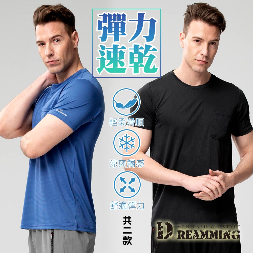 Dreamming 素面透氣吸濕速乾彈力圓領短T 涼感衣-共二款 (A款黑色)