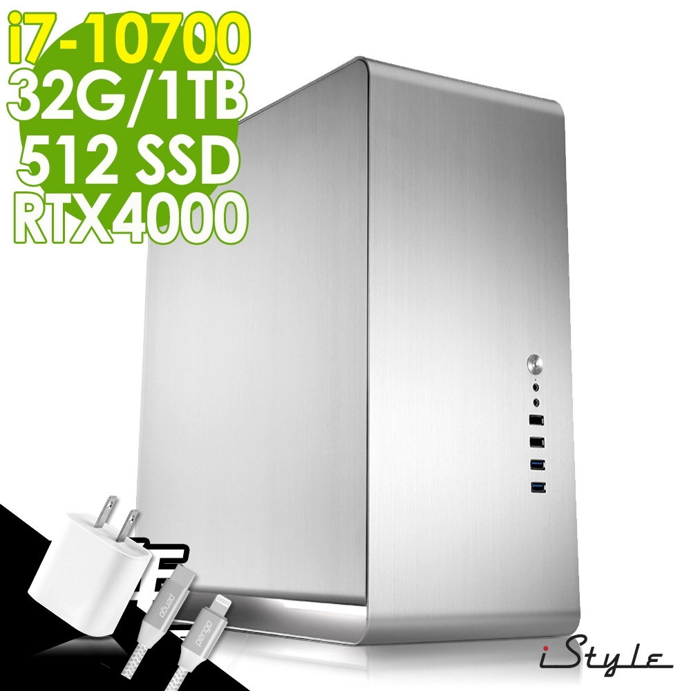 iStyle 3D繪圖工作站 i7-10700/RTX4000 8G/32G/512SSD+1T/650W/W10P/五年保固