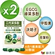 赫而司 FASLIM-EGCG二代茶多酚膠囊(30顆*2罐)-含兒茶素EGCG益多酚+甲殼素+決明子+荷葉粉 product thumbnail 1