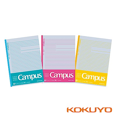 KOKUYO 2019學習專用Campus筆記本(3冊裝)-理科